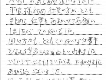 千葉市稲毛区作草部で外壁塗装をされたＫ様の声