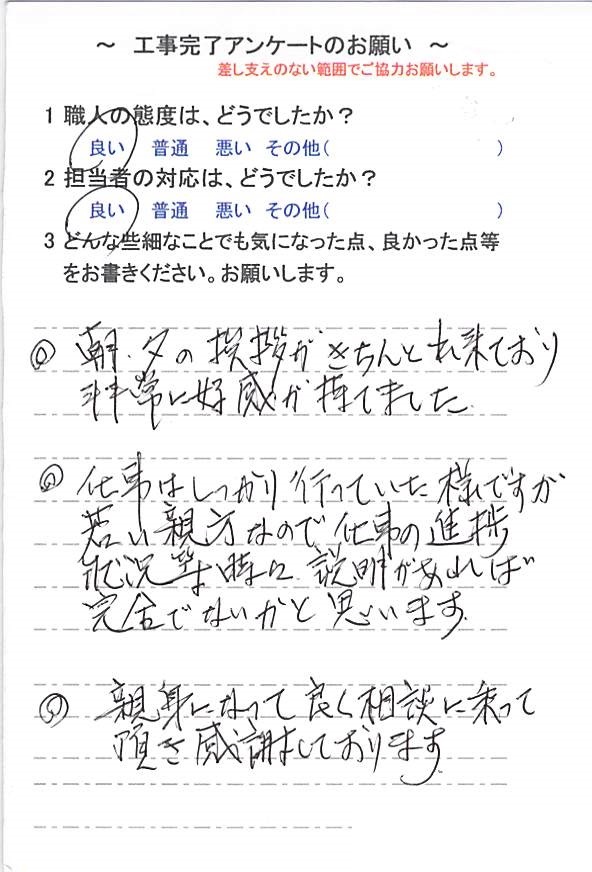   千葉市花見川区幕張町で外壁塗装をされたＯ様の声