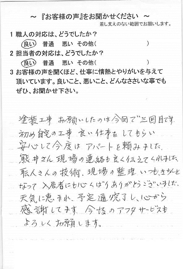   佐倉市井野で外壁塗装をされたＭ様の声