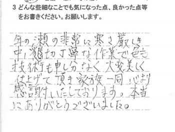 佐倉市六崎で外壁塗装をされたＧ様の声