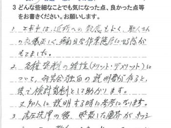 佐倉市白銀で外壁塗装をされたＩ様の声