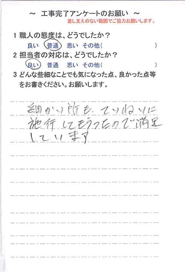   市原市島野で外壁塗装をされたＳ様の声