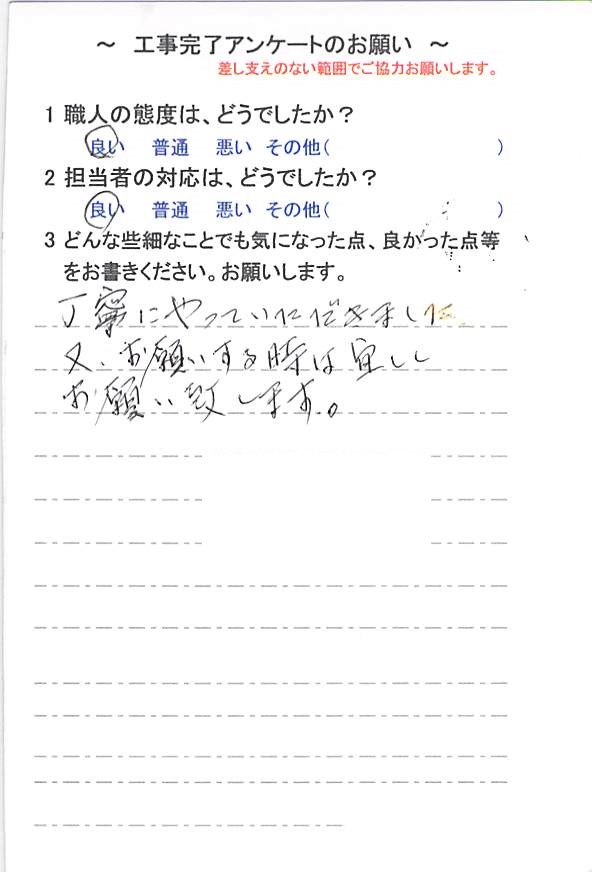   八街市山田台で外壁塗装をされたＦ様の声