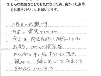 佐倉市藤治台で改修工事をされたＭ様の声