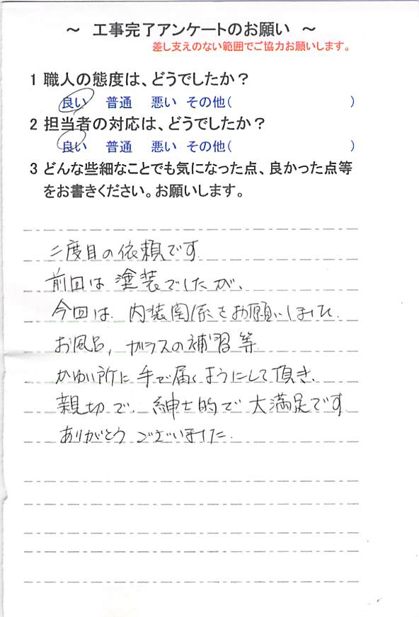   佐倉市藤治台で改修工事をされたＭ様の声