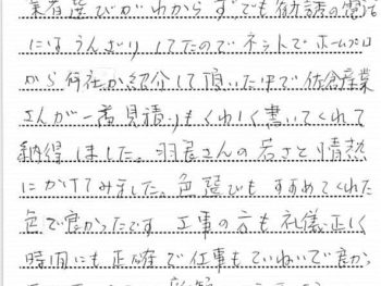 八千代市高津で外壁塗装をされたＩ様の声