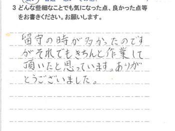 千葉市稲毛区山王町で外壁塗装をされたＳ様の声
