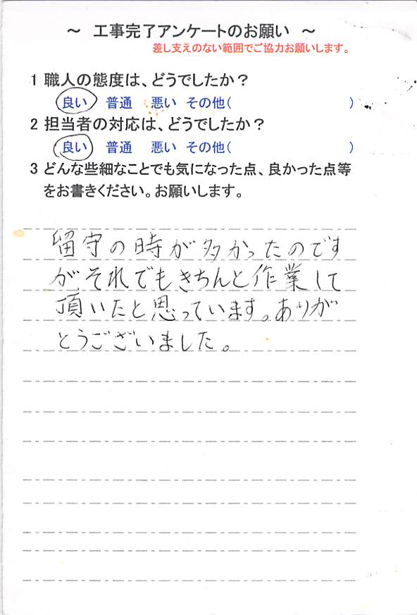   千葉市稲毛区山王町で外壁塗装をされたＳ様の声