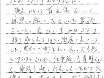 八街市大木で外壁塗装をされたＴ様の声