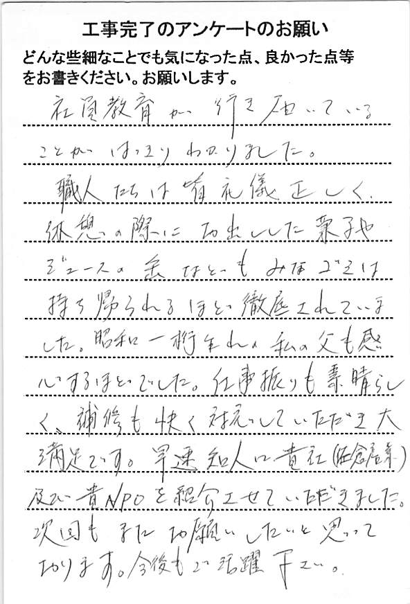   八街市大木で外壁塗装をされたＴ様の声