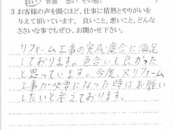 佐倉市染井野で外壁塗装をされたＴ様の声
