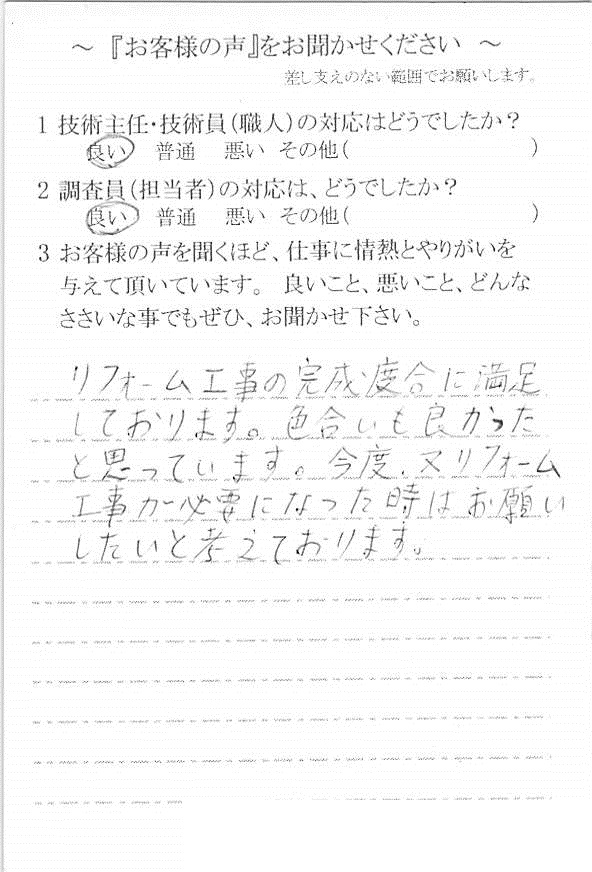   佐倉市染井野で外壁塗装をされたＴ様の声