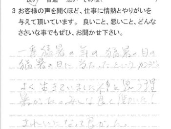 柏市松葉町で外壁塗装をされたＫ様の声