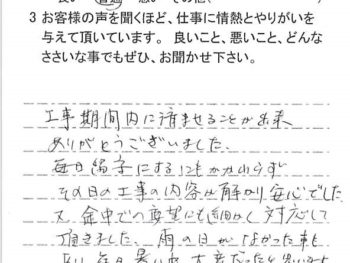 八千代市高津で外壁塗装をされたＫ様の声