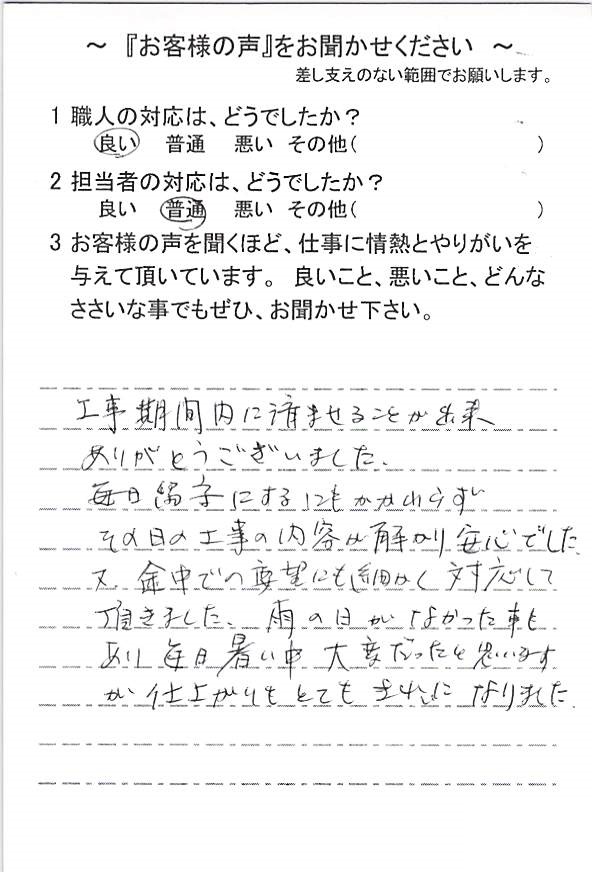   八千代市高津で外壁塗装をされたＫ様の声