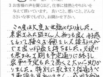 千葉市緑区おゆみ野中央で外壁塗装をされたＹ様の声