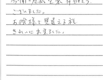 八千代市村上で外壁塗装をされたＯ様の声