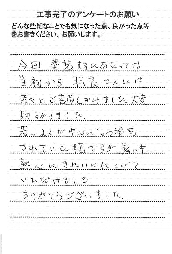   佐倉市山王で外壁塗装をされたＨ様の声