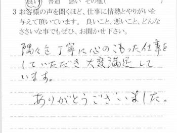 千葉市美浜区幕張西で外壁塗装をされたＥ様の声