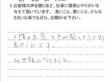習志野市本大久保で外壁塗装をされたＫ様の声