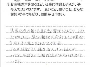 佐倉市上座で外壁塗装をされたＭ様の声