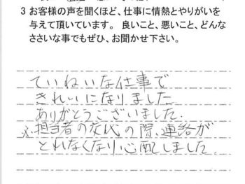 佐倉市千成で外壁塗装をされたＩ様の声