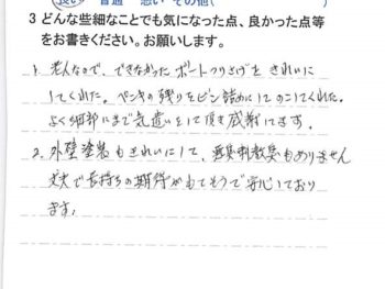 船橋市西習志野で外壁塗装をされたＨ様の声
