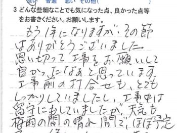 千葉市花見川区作新台で外壁塗装をされたＥ様の声