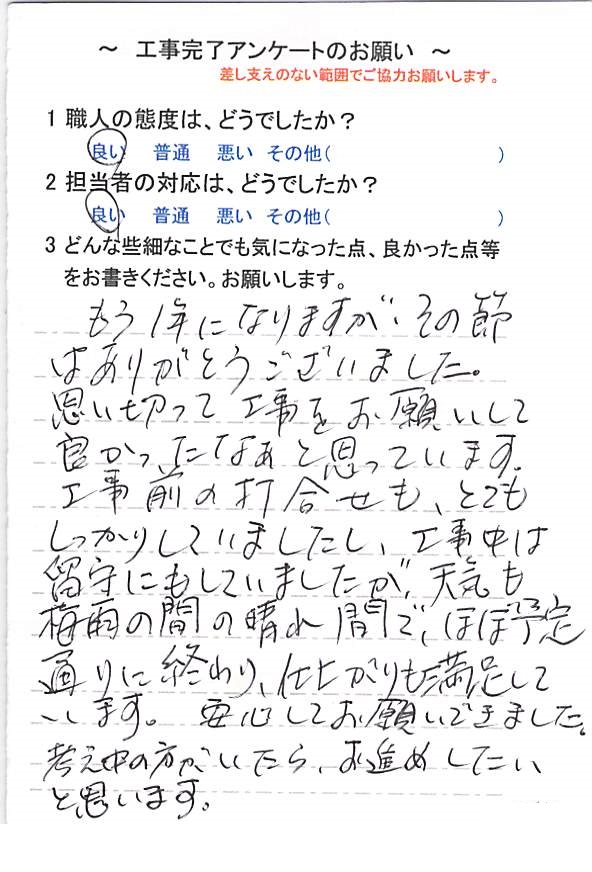  千葉市花見川区作新台で外壁塗装をされたＥ様の声