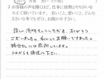 茂原市小林で外壁塗装をされたＴ様の声