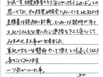 船橋市高野台で外壁塗装をされたＹ様の声
