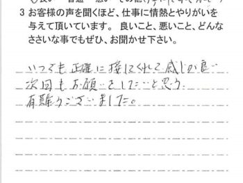 松戸市下矢切で外壁塗装をされたＫ様の声
