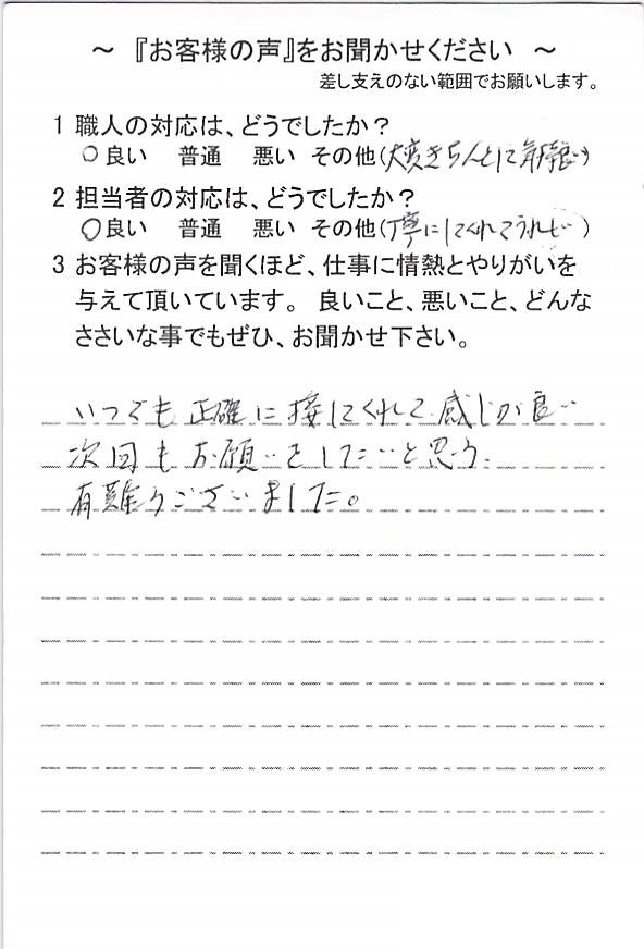   松戸市下矢切で外壁塗装をされたＫ様の声