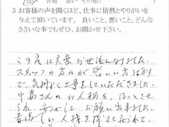 佐倉市新臼井田で外壁塗装をされたＯ様の声