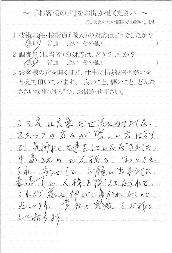   佐倉市新臼井田で外壁塗装をされたＯ様の声