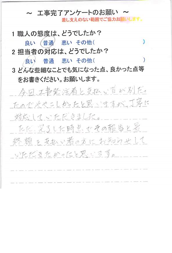   佐倉市上志津で外壁塗装をされたＩ様の声