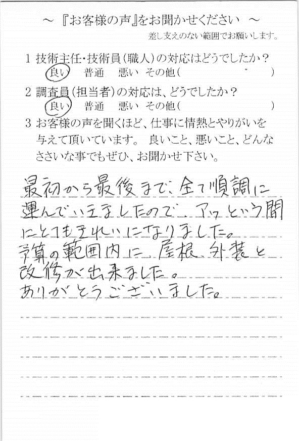   柏市南増尾で外壁塗装をされたＴ様の声
