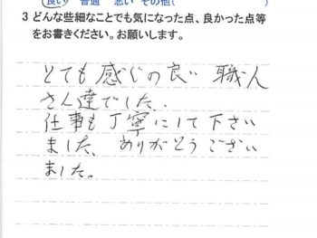 市原市若宮で外壁塗装をされたＡ様の声