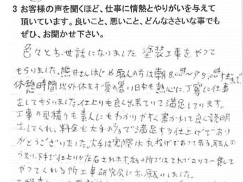 千葉市花見川区こてはし台で外壁塗装をされたＨ様の声