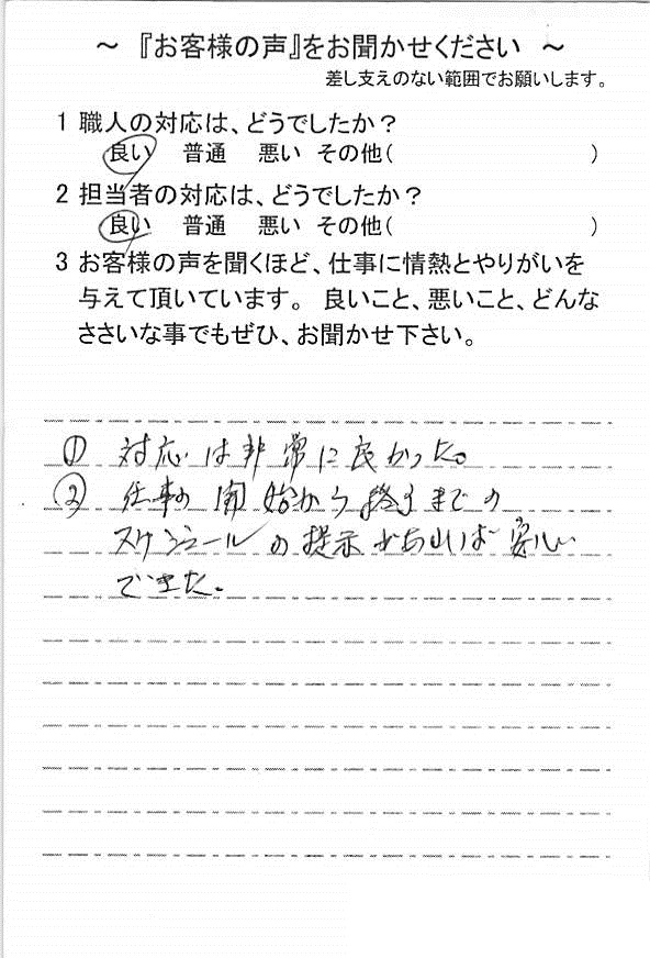   印西市木刈で外壁塗装をされたＳ様の声