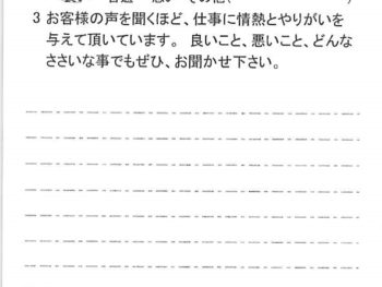 習志野市花咲で外壁塗装をされたＫ様の声