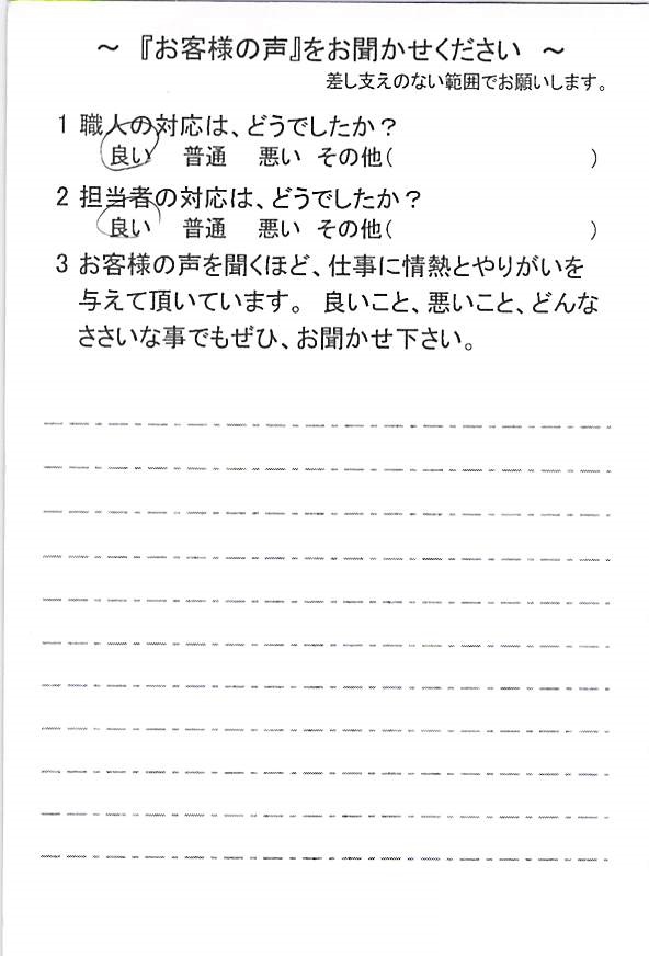   習志野市花咲で外壁塗装をされたＫ様の声
