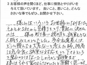 四街道市和良比で外壁塗装をされたＭ様の声