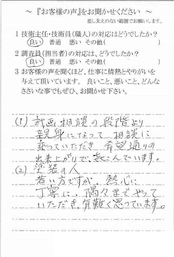   千葉市花見川区柏井で外壁塗装をされたＭ様の声