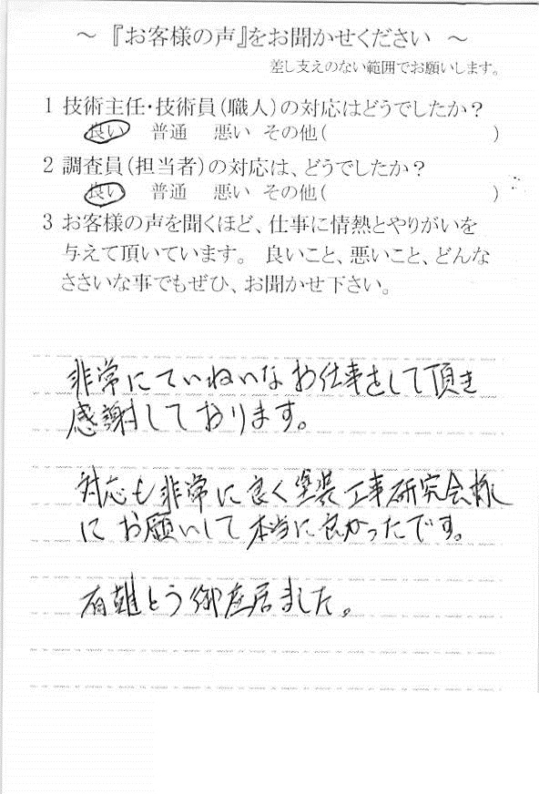   八千代市高津で外壁塗装をされたＫ様の声