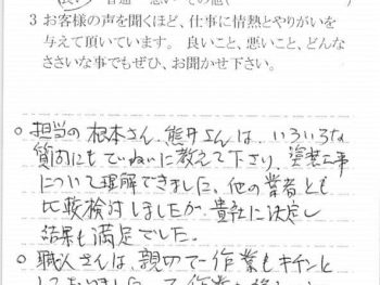 市原市若宮で外壁塗装をされたＴ様の声