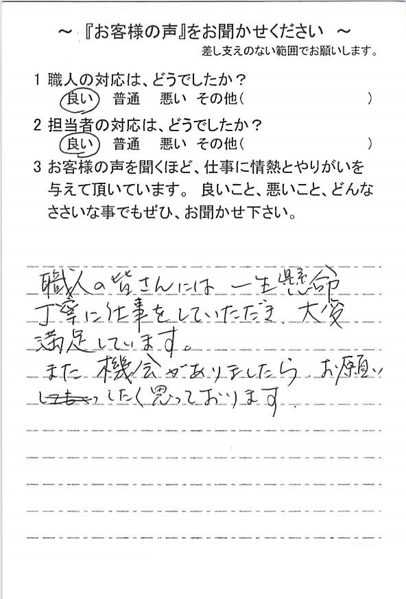   柏市しいの木台で外壁塗装をされたＫ様の声
