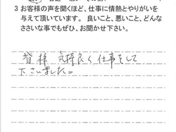 茨城県龍ケ崎市松葉で外壁塗装をされたＯ様の声