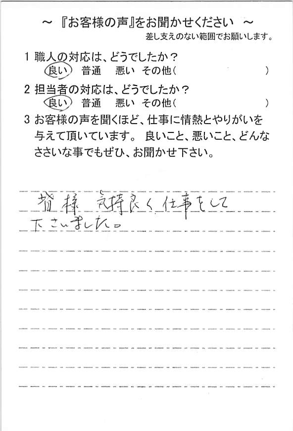   茨城県龍ケ崎市松葉で外壁塗装をされたＯ様の声