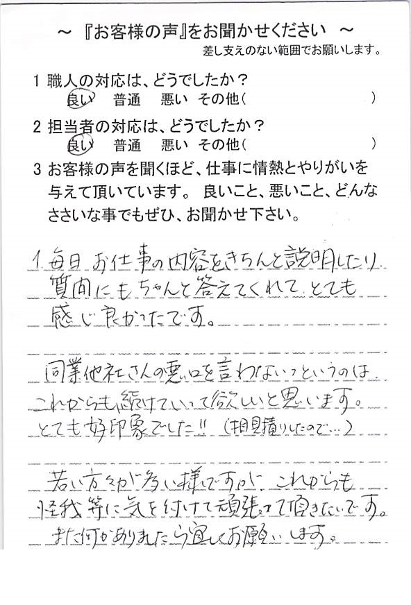   市原市君塚で外壁塗装をされたＴ様の声